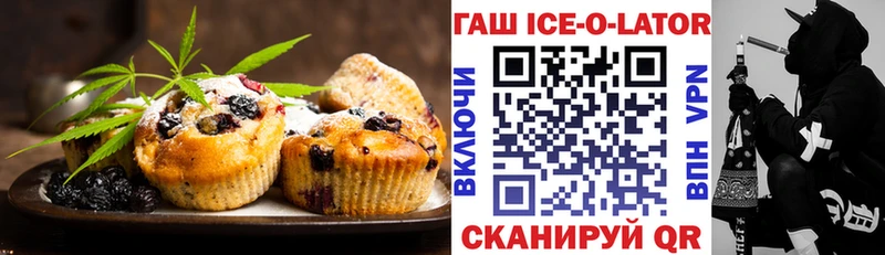 Печенье с ТГК конопля  купить   Райчихинск 