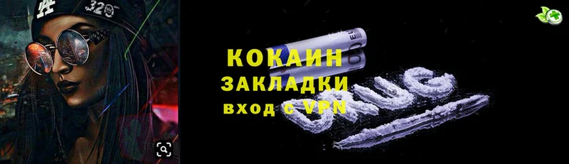 Cocaine 97%  Райчихинск 