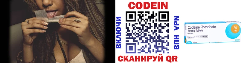 купить наркотик  Райчихинск  Codein напиток Lean (лин) 