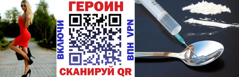 купить наркотики сайты  Райчихинск  ГЕРОИН VHQ 