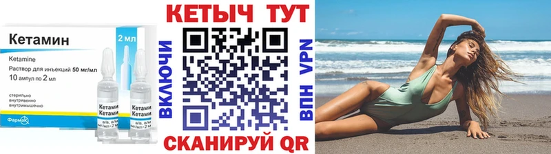КЕТАМИН VHQ  Райчихинск 