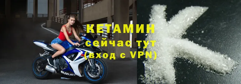 купить   Райчихинск  КЕТАМИН ketamine 