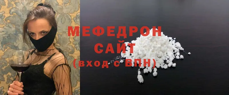 Мефедрон мука  купить  сайты  Райчихинск 