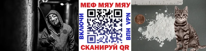 Меф мяу мяу  Райчихинск 