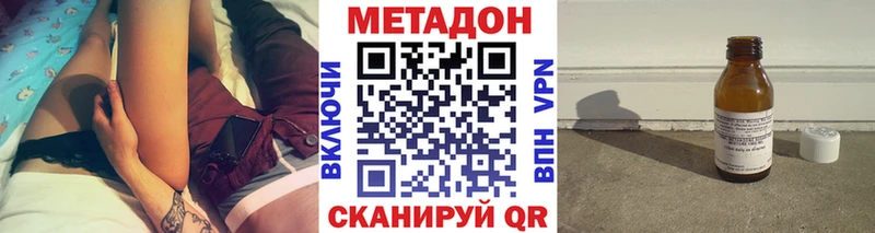 МЕТАДОН белоснежный  Райчихинск 